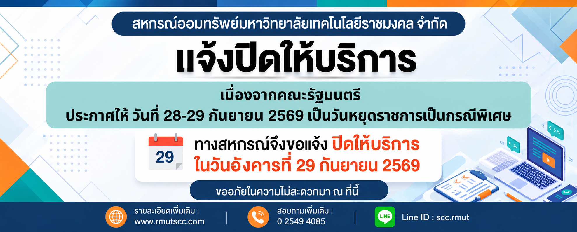 ChatGPT-Image-29-ก.ย.-2569-15_53_30